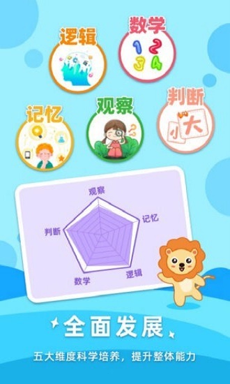 宝宝思维训练(1)
