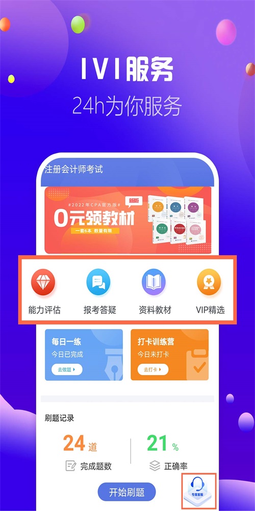 注册会计师题库(3)