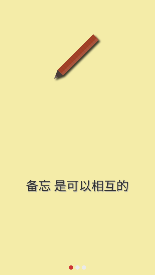 易点备忘录(2)