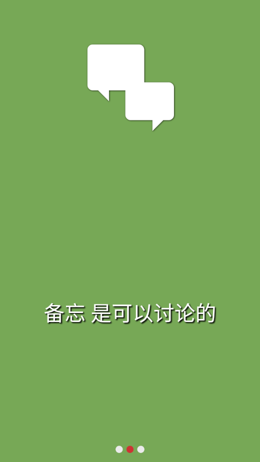 易点备忘录(1)