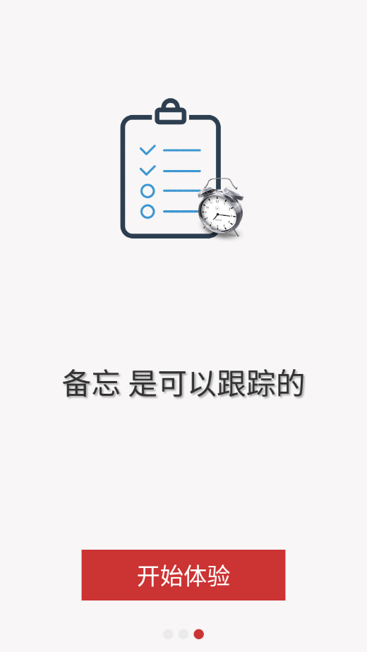 易点备忘录(3)