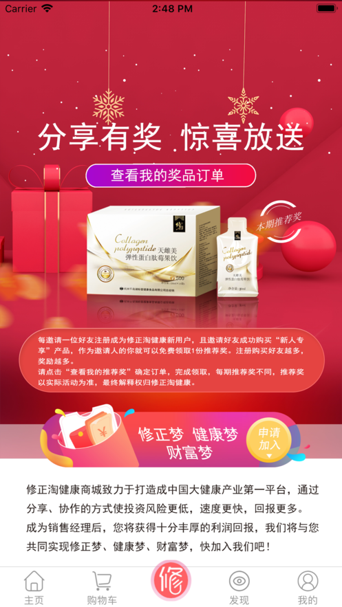 美兆健康(2)