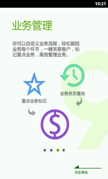 业务笔记(3)