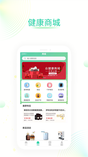 众健康(3)
