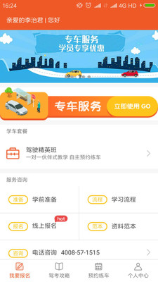 鹦鹉学车(3)