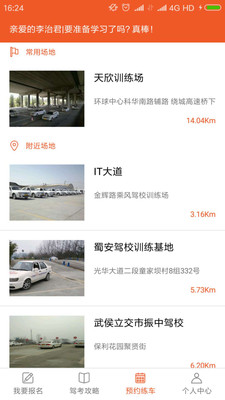 鹦鹉学车(2)