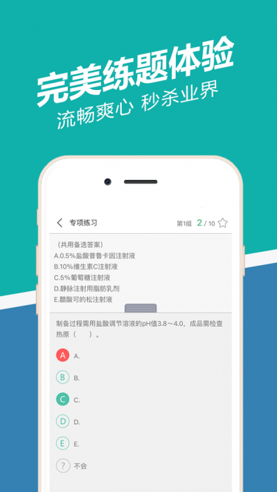 执业药师练题狗(3)
