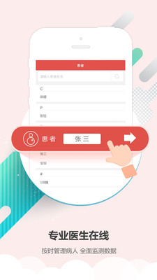 医检助手医生端(2)
