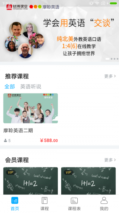 铭博课堂(2)