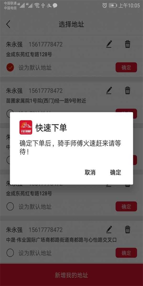 卡叮跑腿(1)