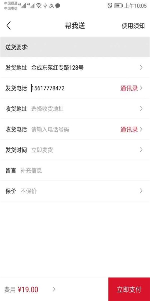 卡叮跑腿(3)