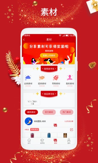 优减管家(1)