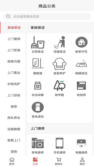 技约家政(2)