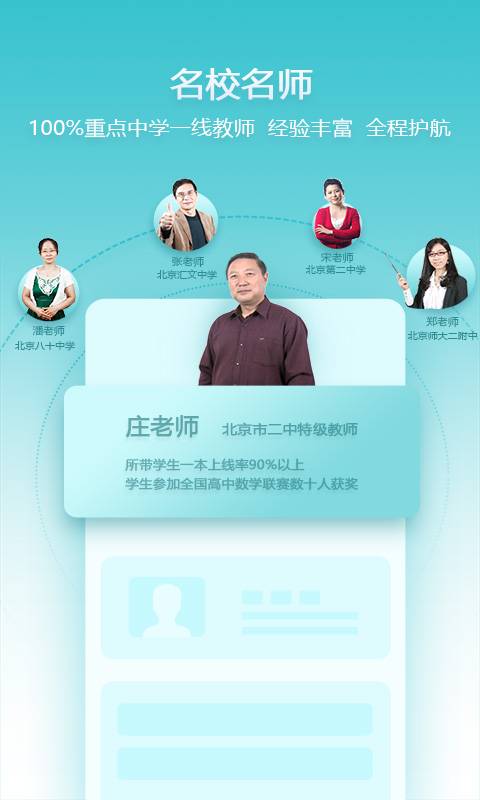 德智高中化学(1)