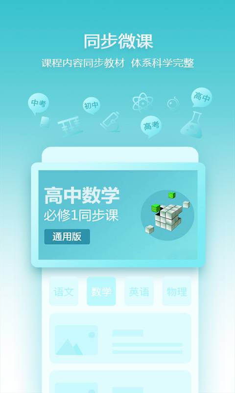 德智高中化学(3)