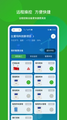 智筑宝(1)