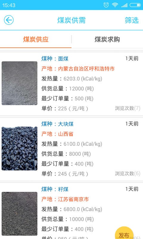 一起物流(1)