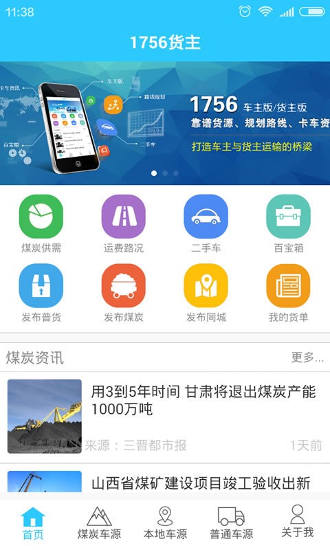 一起物流(3)
