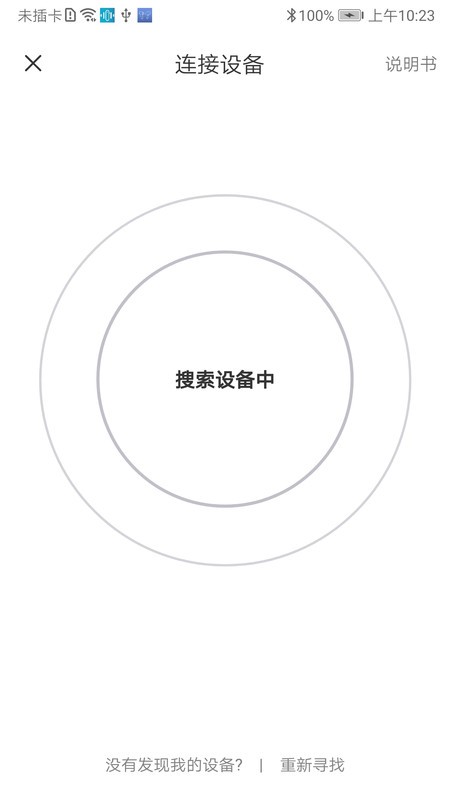 ai智能录音笔(2)