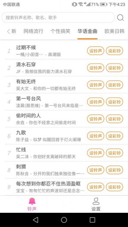 惠泽全民来电(2)