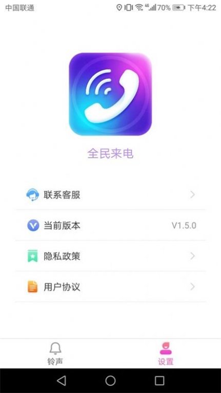 惠泽全民来电(1)