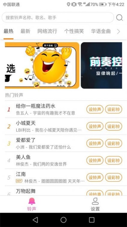 惠泽全民来电(3)