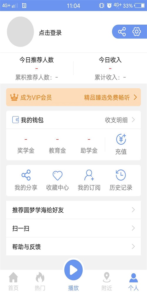 圆梦学海(1)