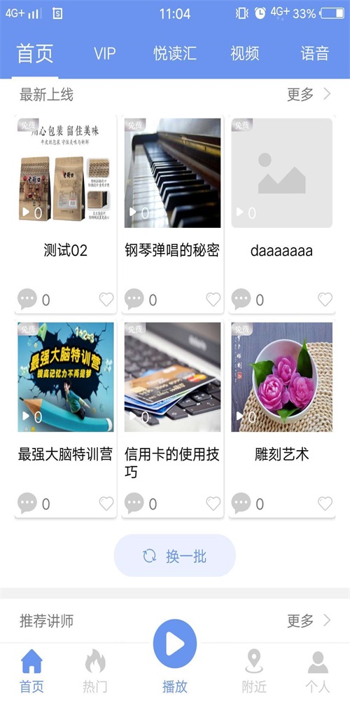 圆梦学海(3)