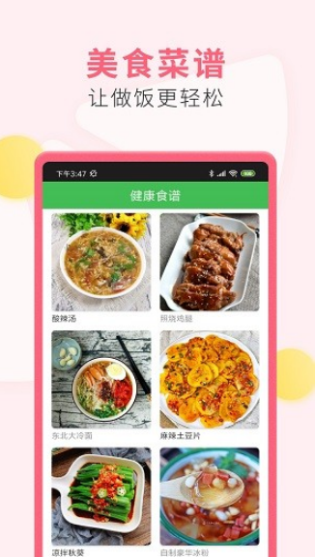 柚美健康(2)