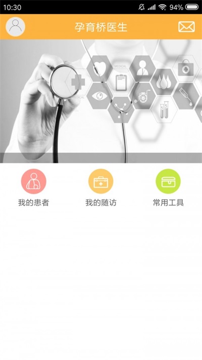 孕育桥医生(1)