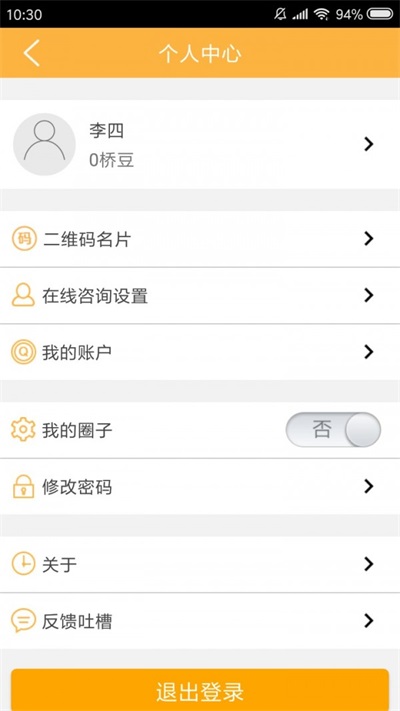 孕育桥医生(2)