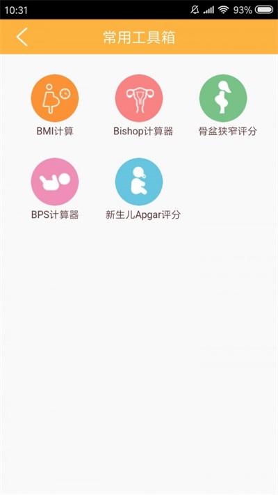 孕育桥医生(3)