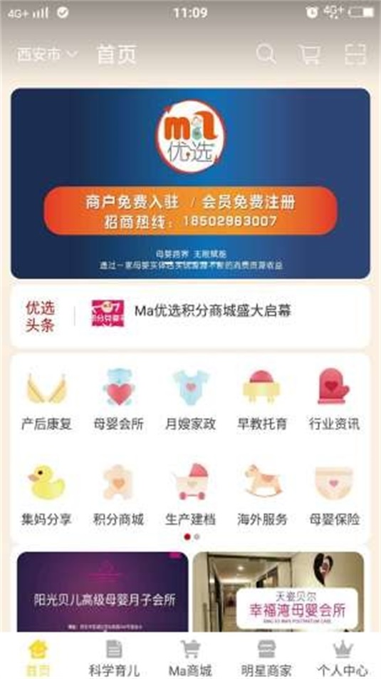Ma优选(3)