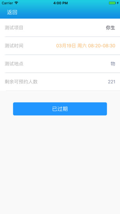 华师体测(1)
