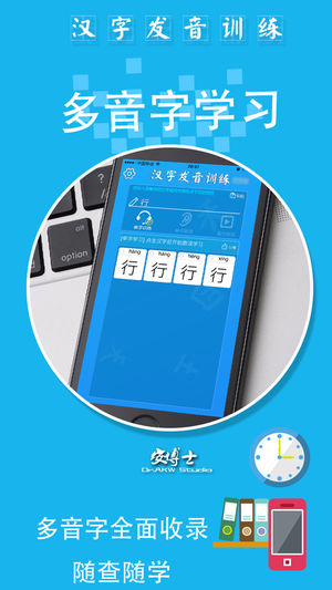 汉字发音训练(2)