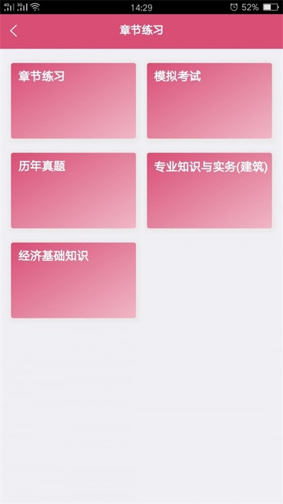 中级经济师建筑经济(2)