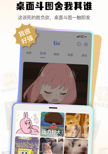 元气贴贴(1)
