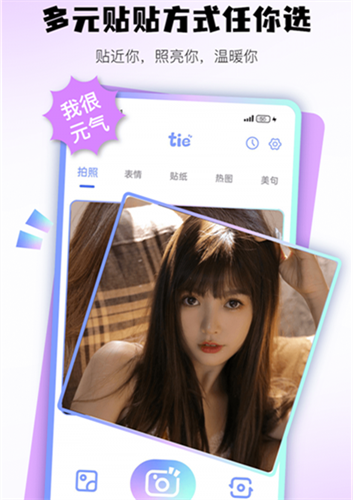 元气贴贴(2)