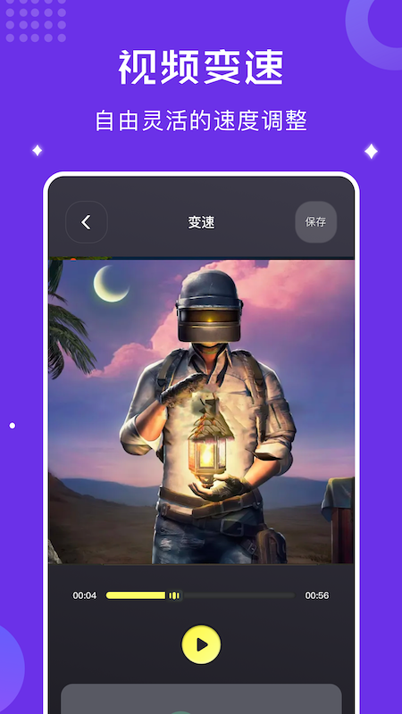视频录屏宝(2)