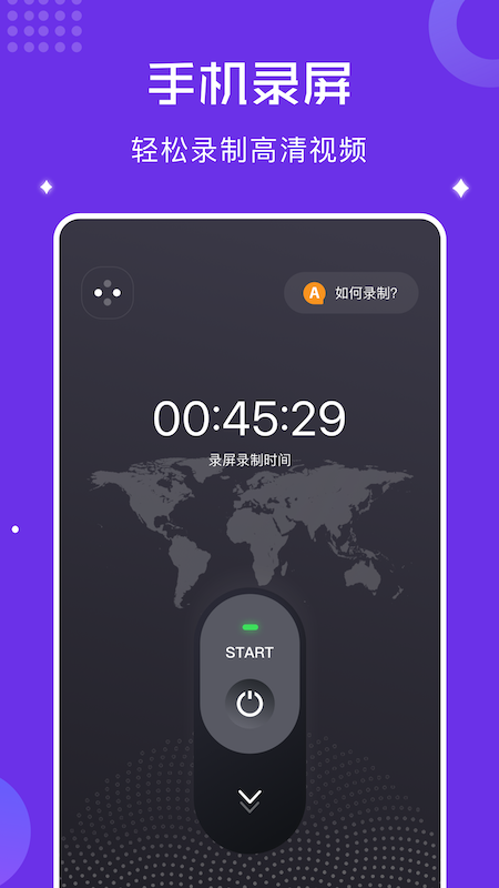 视频录屏宝(3)