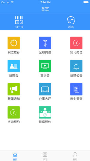 河海就业(2)