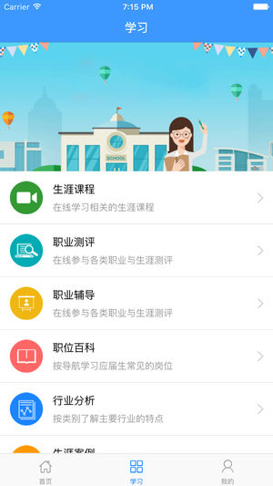 河海就业(1)
