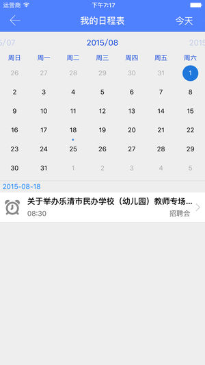 河海就业(3)