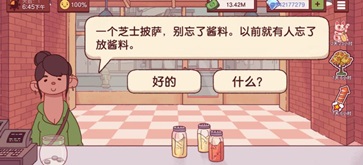 可口的披萨美味的披萨2023最新版(3)