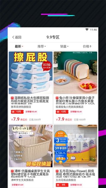 蜜券购(1)