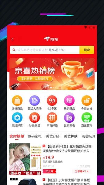 蜜券购(2)