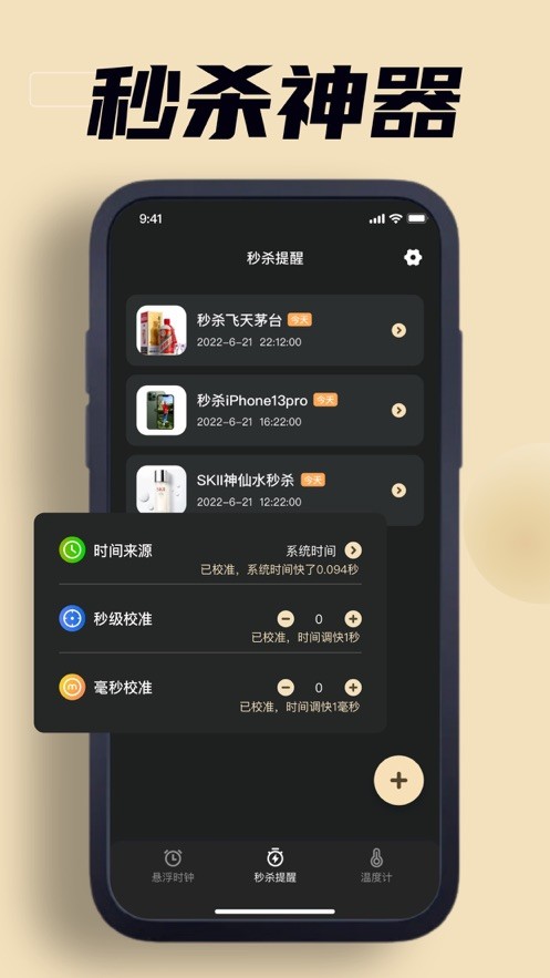环青桌面时钟(2)