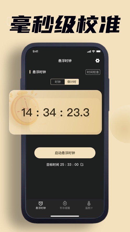 环青桌面时钟(3)
