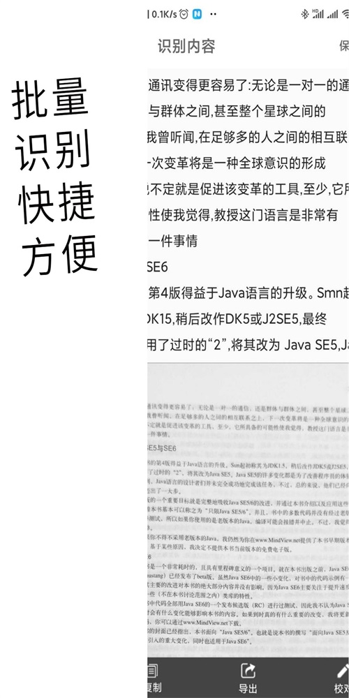 小怪全能识别扫描王(1)