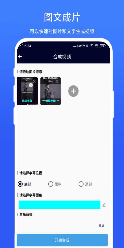 旋风视频剪辑(2)